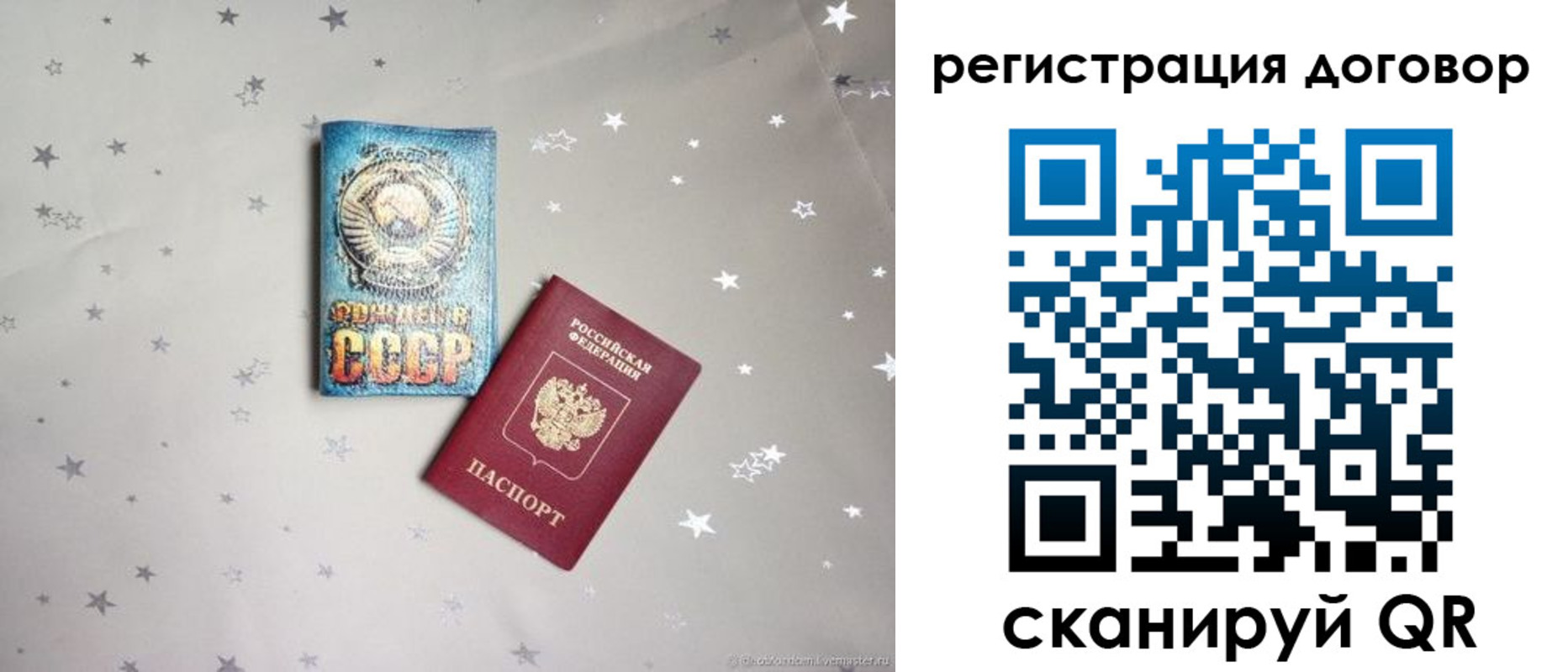 прописка от собственника в Зеленокумске