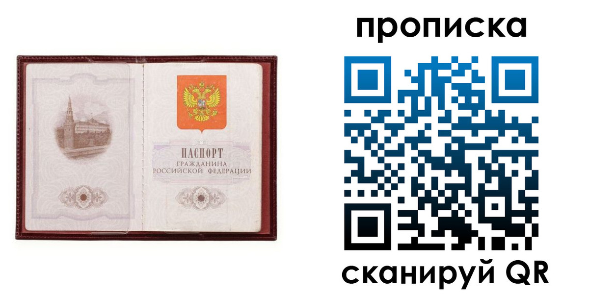 прописка гарантия в Зеленокумске