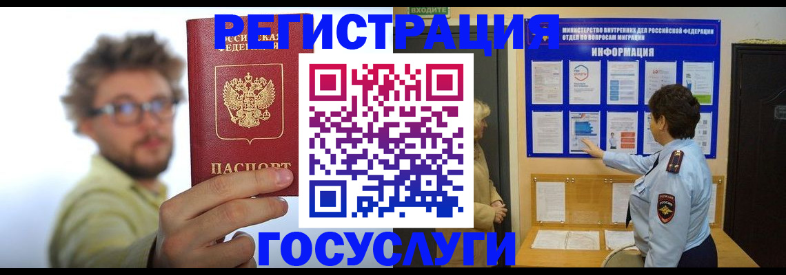 временная регистрация собственник в Зеленокумске