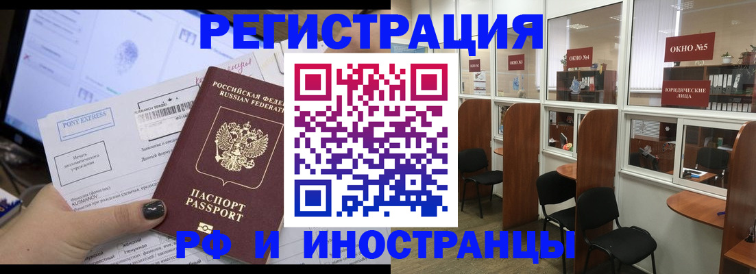 прописка 2025 в Зеленокумске