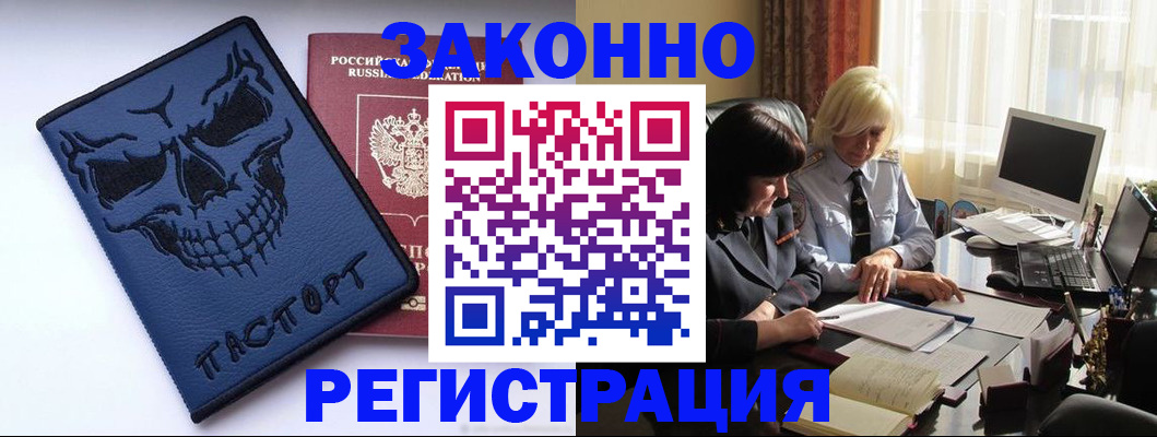 прописка для военкомата в Зеленокумске
