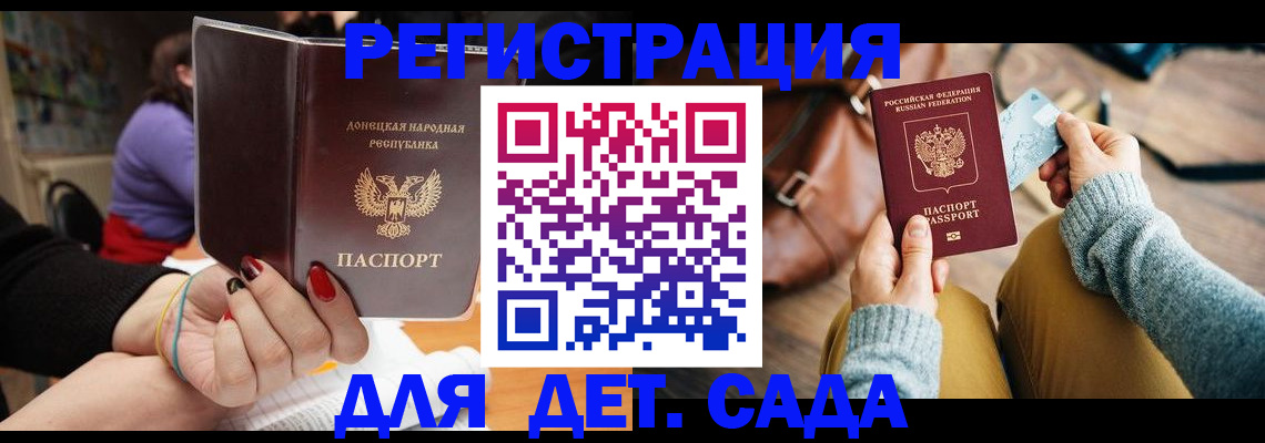 прописка паспорт в Зеленокумске