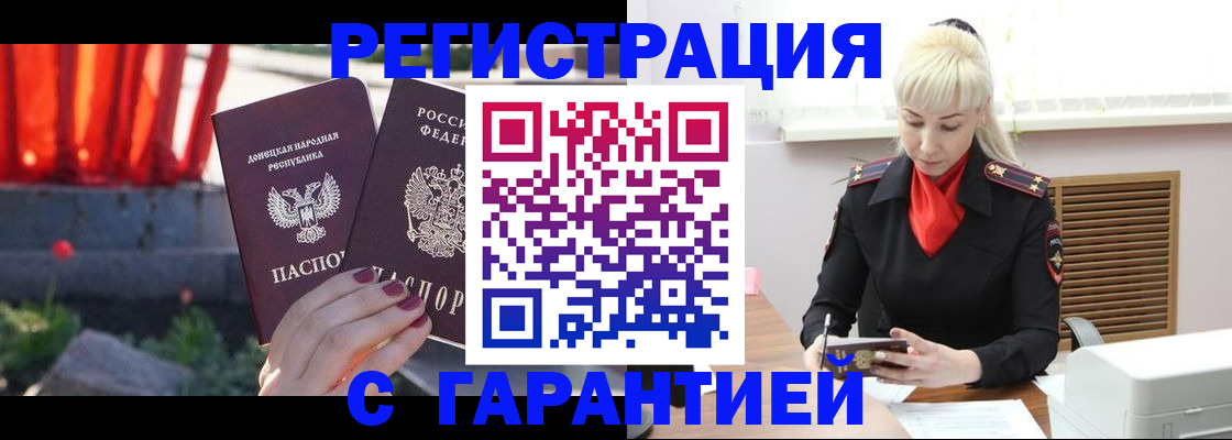 временная регистрация надежно в Зеленокумске