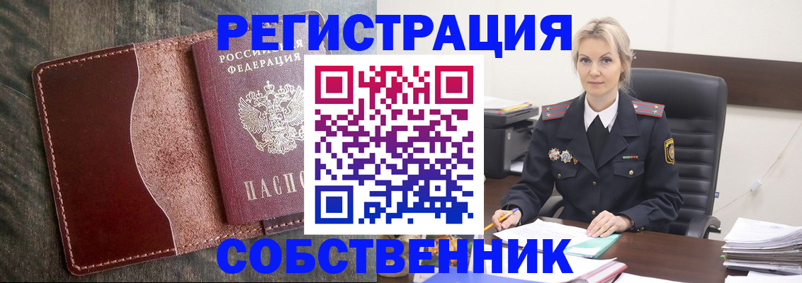 временная регистрация 2025 в Зеленокумске