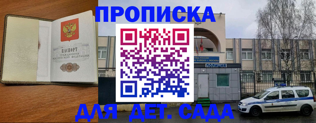 регистрация для дет. сада в Зеленокумске